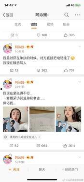 娱乐圈吃瓜右上角,揭秘明星背后的故事与真相